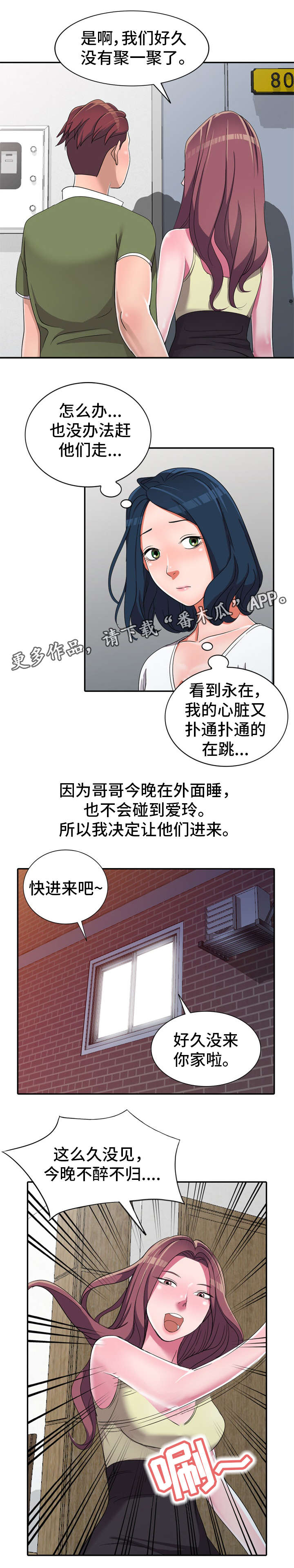 第18章：勾引3