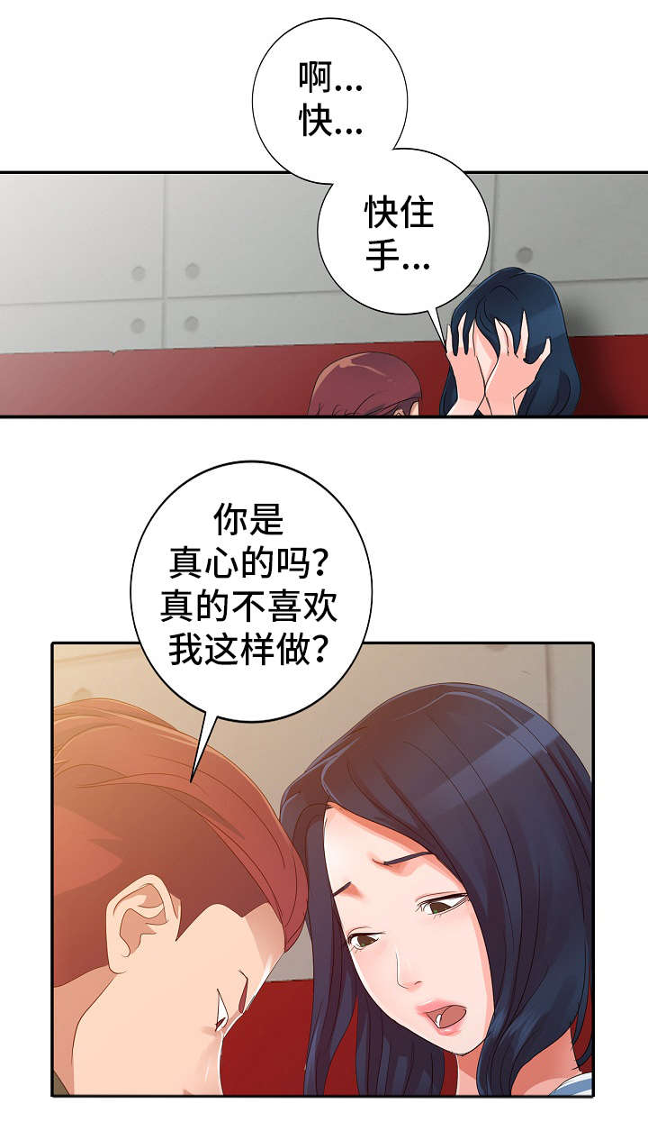 第13章：好丢人2