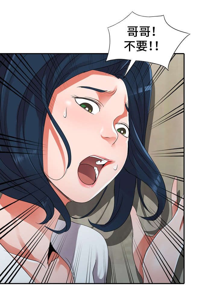 第15章：疯了16