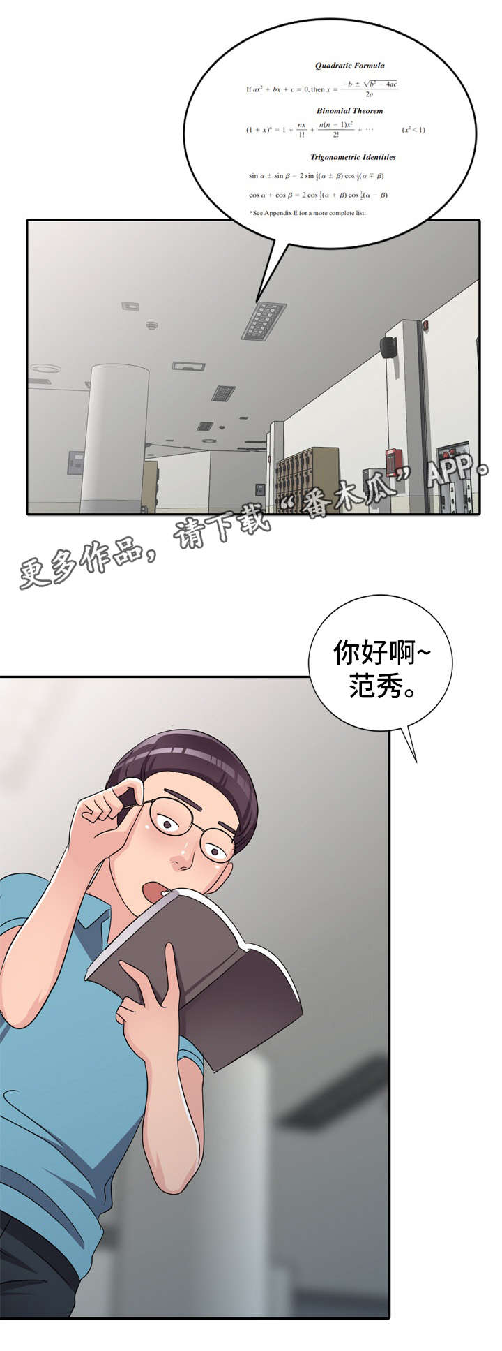 第16章：梦话12