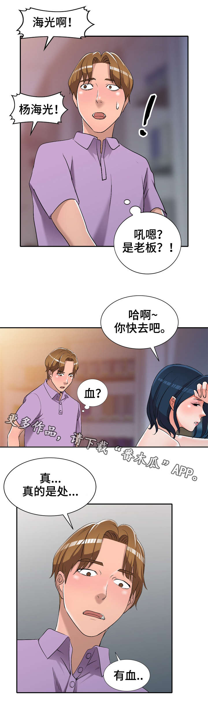 第26章：叔叔3