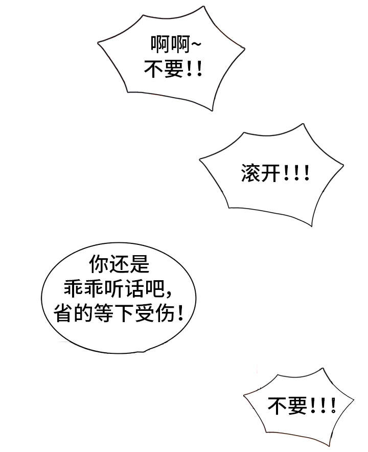 第3章：不安11