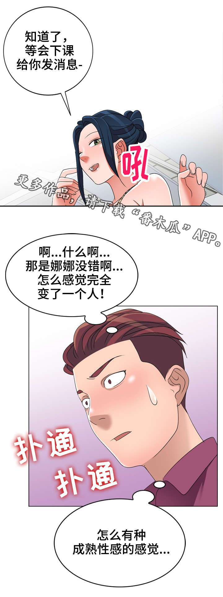第35章：改变10
