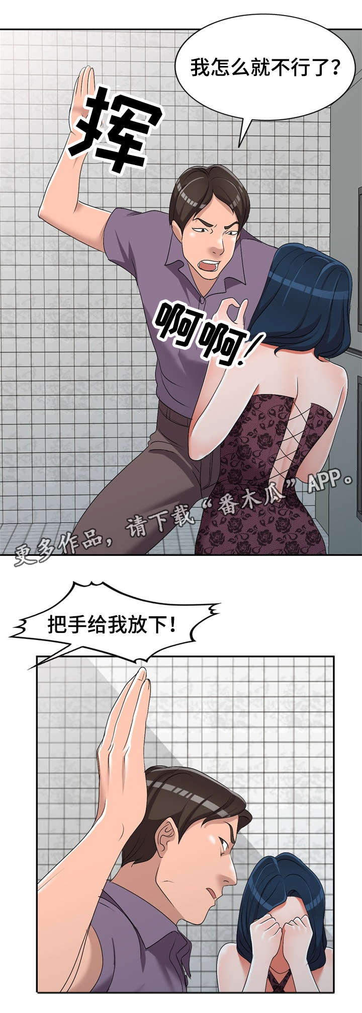 第31章：太帅了8