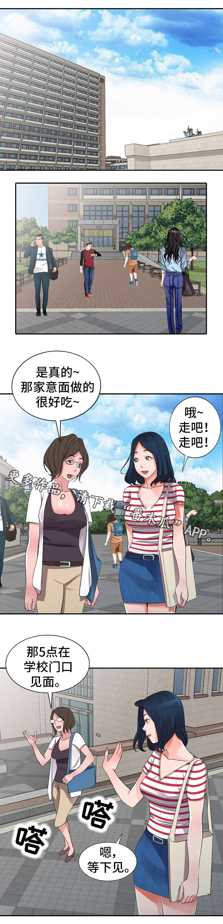 第9章：男神3