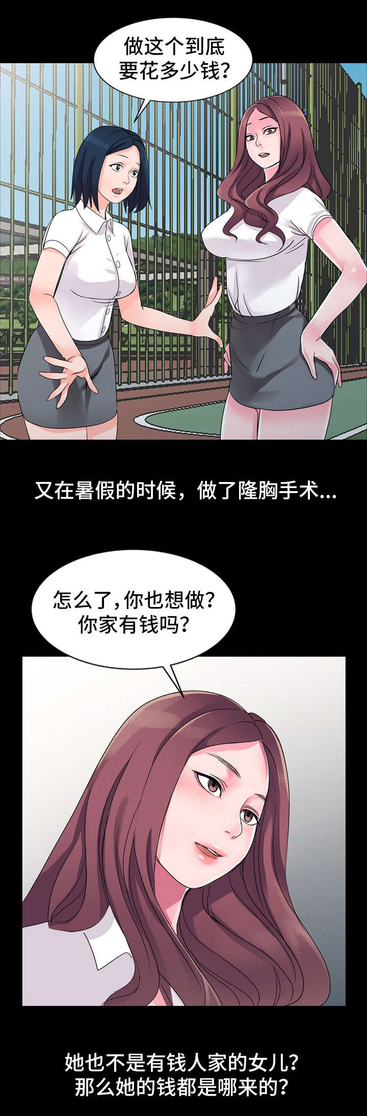 第1章：同学7