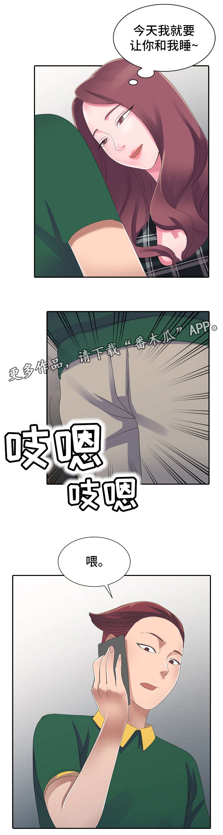 第4章：梦15