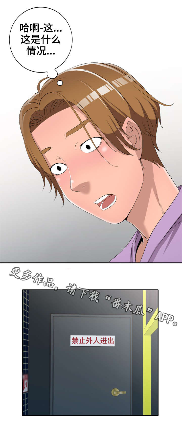 第24章：陷阱11