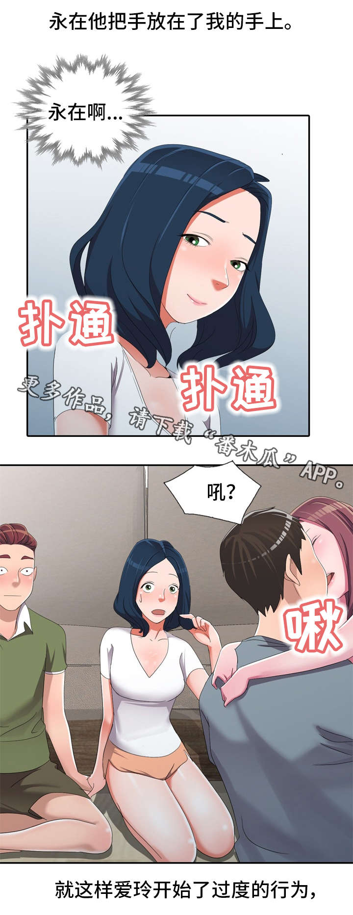 第19章：陀螺2