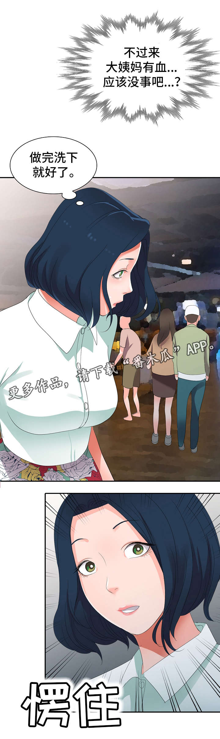 第4章：梦11