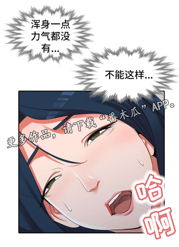 第15章：疯了9