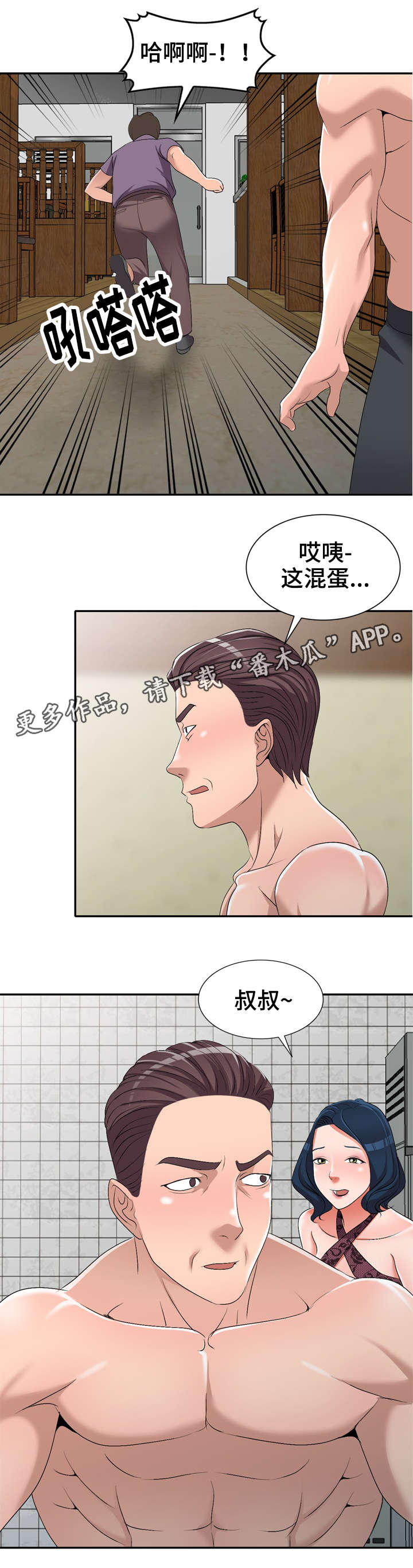第31章：太帅了12