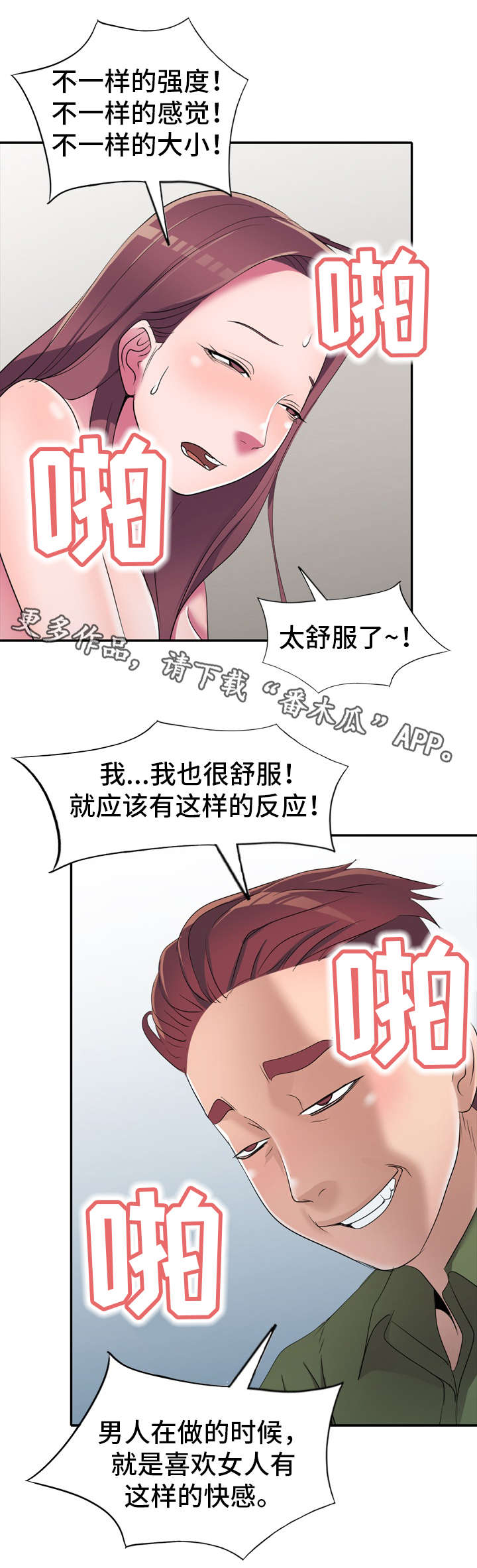 第20章：药效16