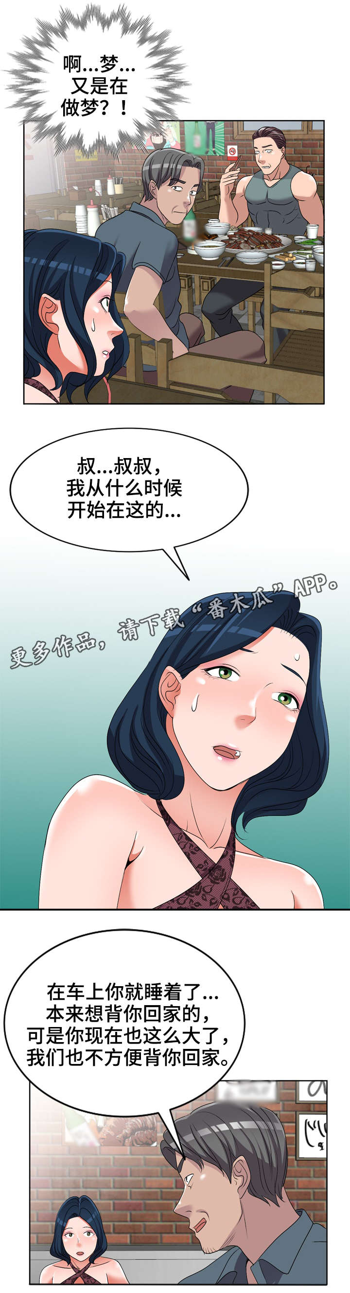 第33章：祸从口出7