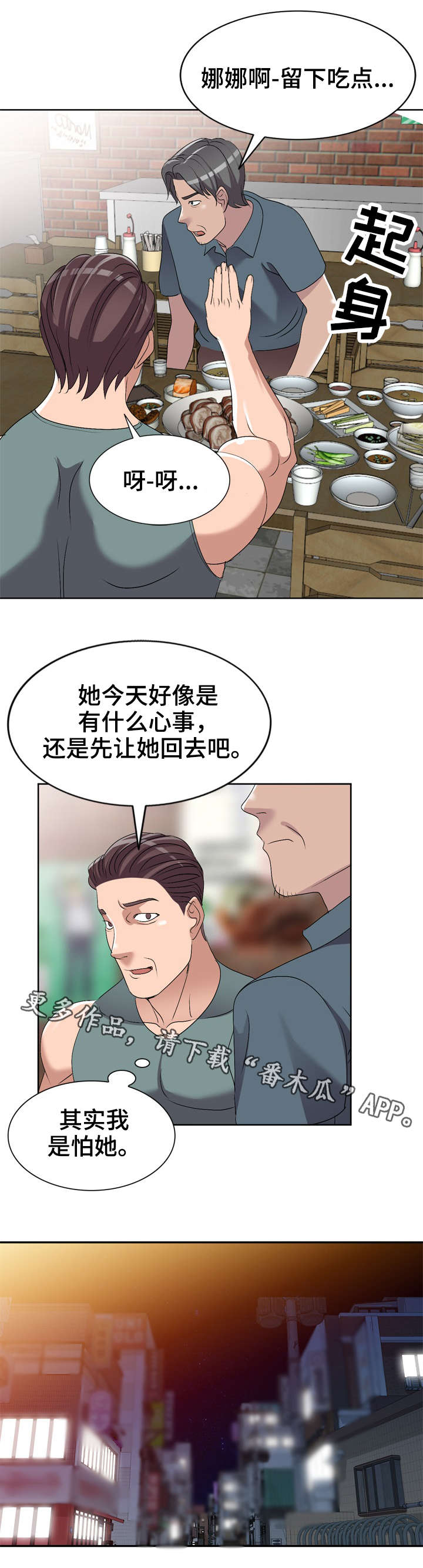 第33章：祸从口出9