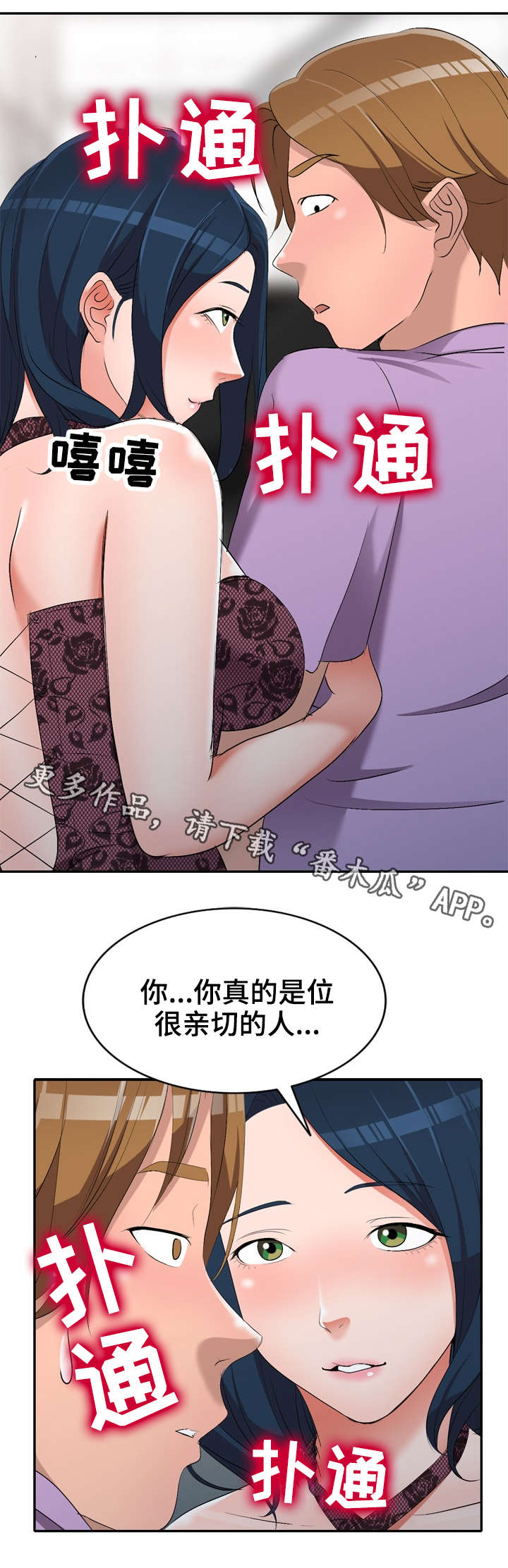 第24章：陷阱9