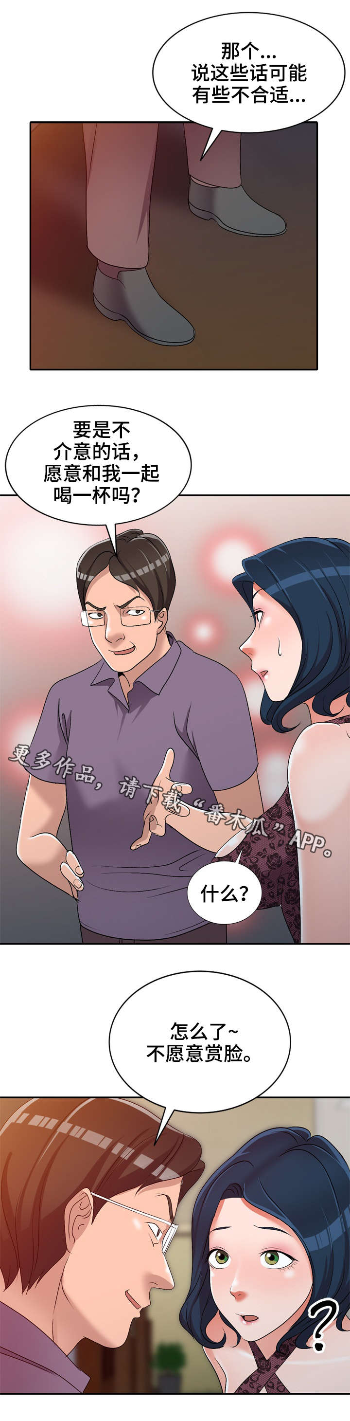 第30章：赏脸11