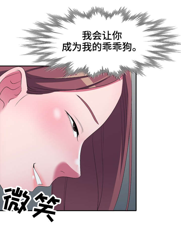 第22章：失控11