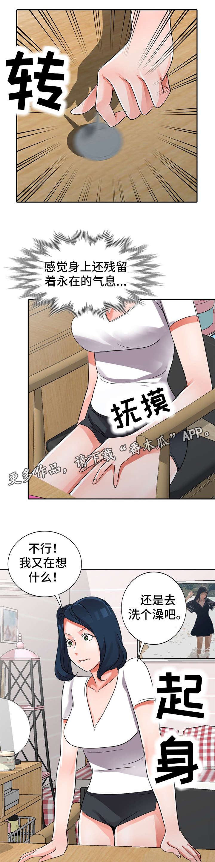 第14章：现实6