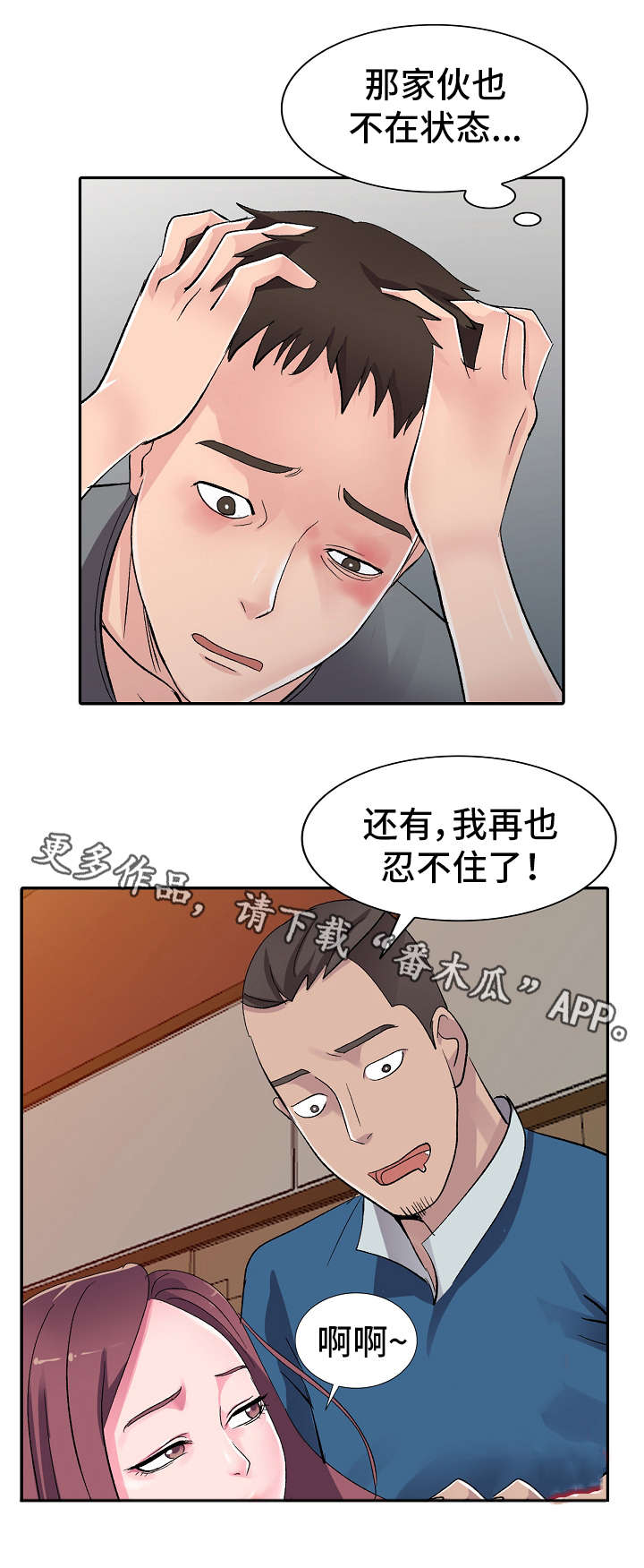 第8章：水果味7
