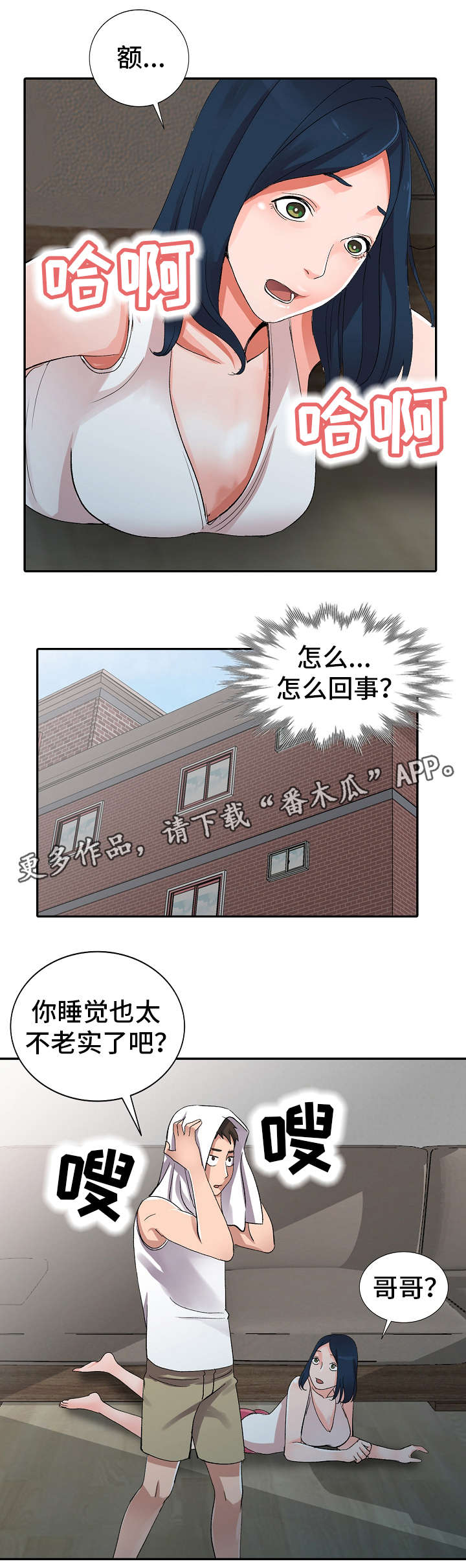 第9章：男神0