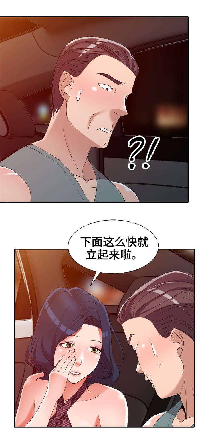 第29章：寂寞4