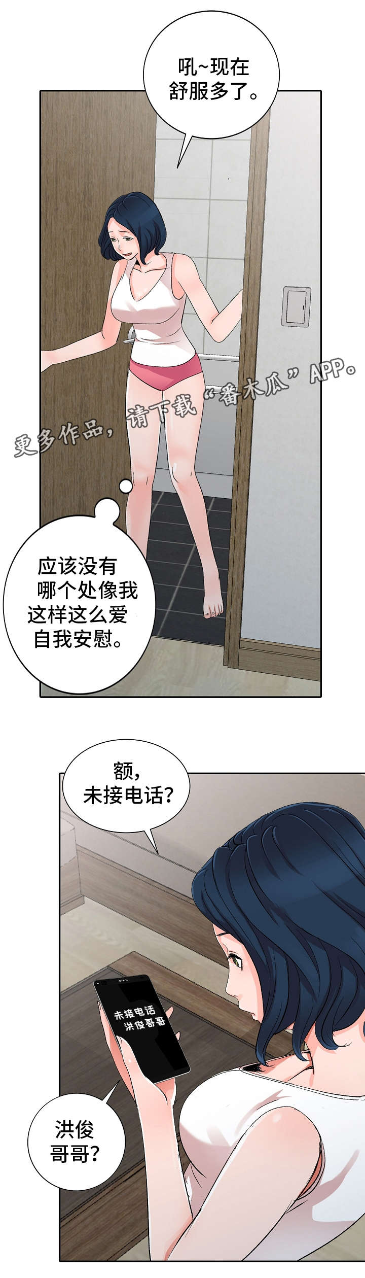 第6章：电话13