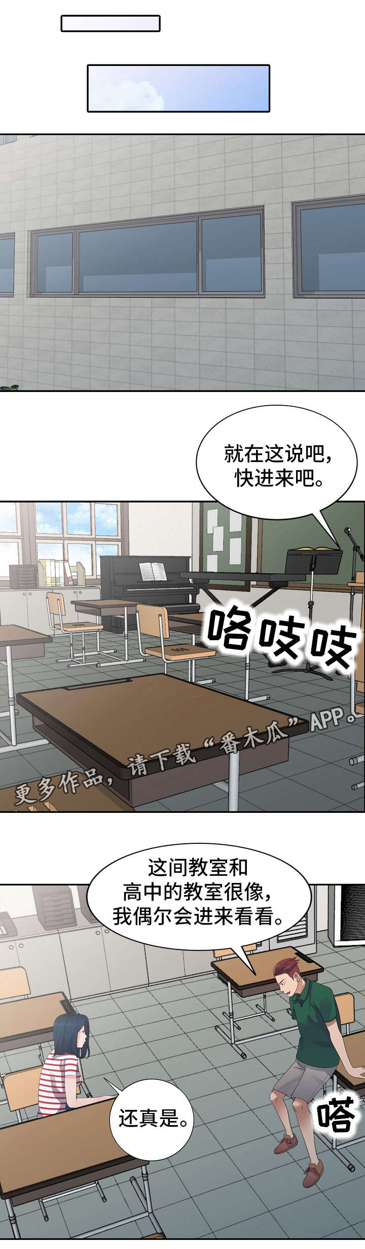 第9章：男神6