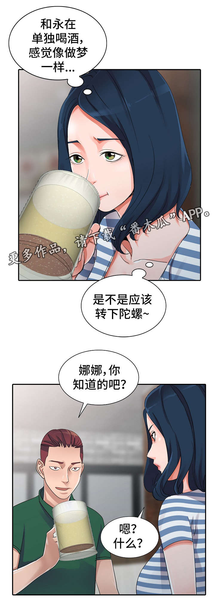 第11章：邀约14