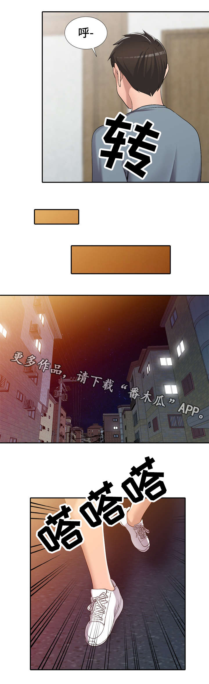 第23章：破坏2
