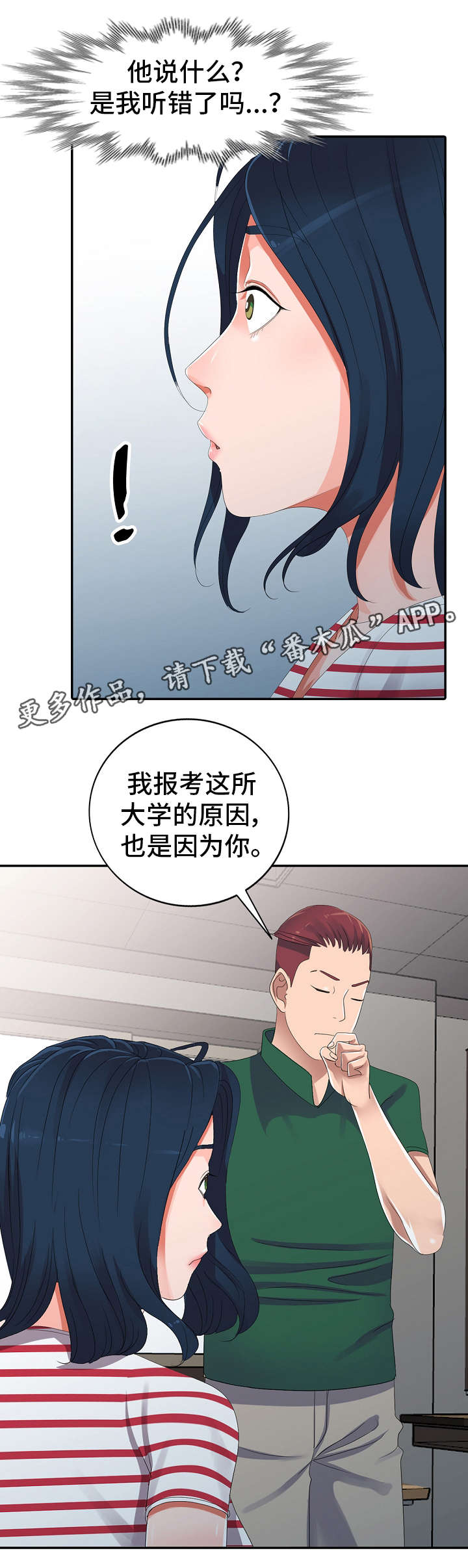 第9章：男神8