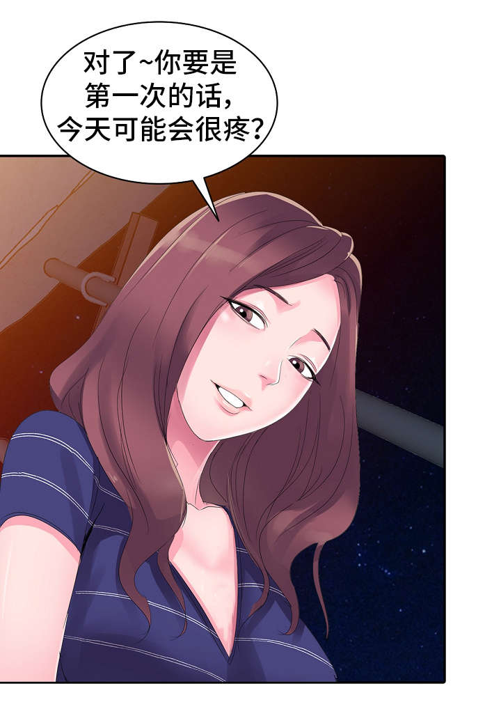第3章：不安12