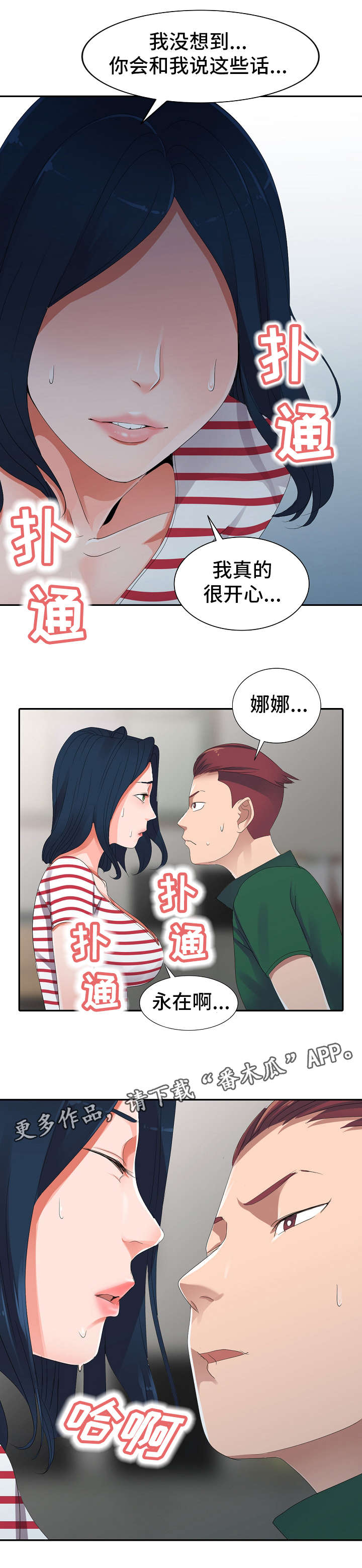 第9章：男神11