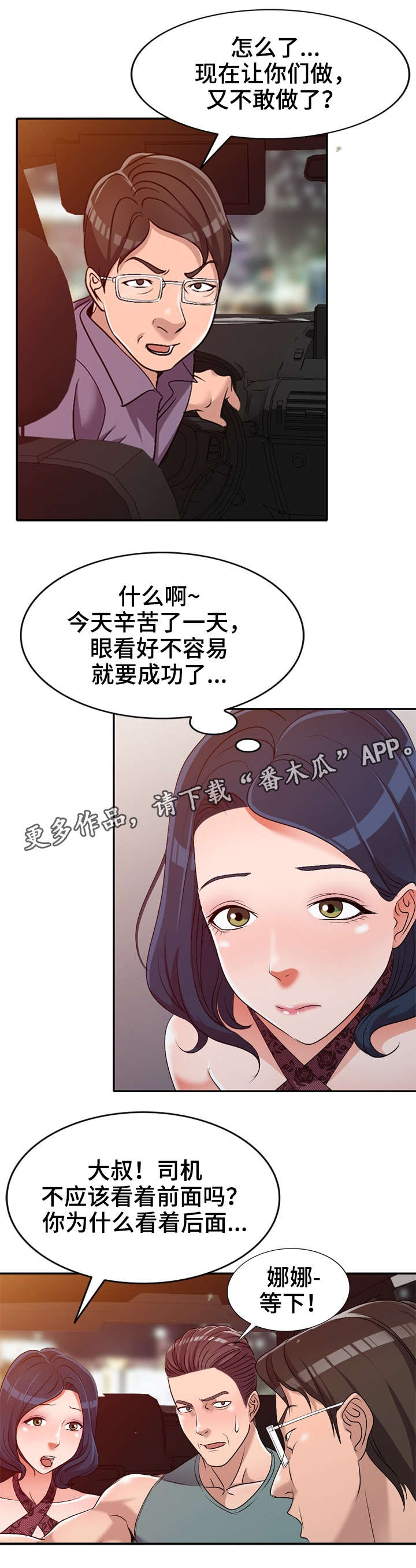 第30章：赏脸4