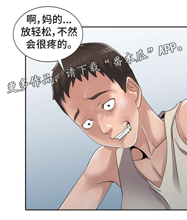 第15章：疯了17