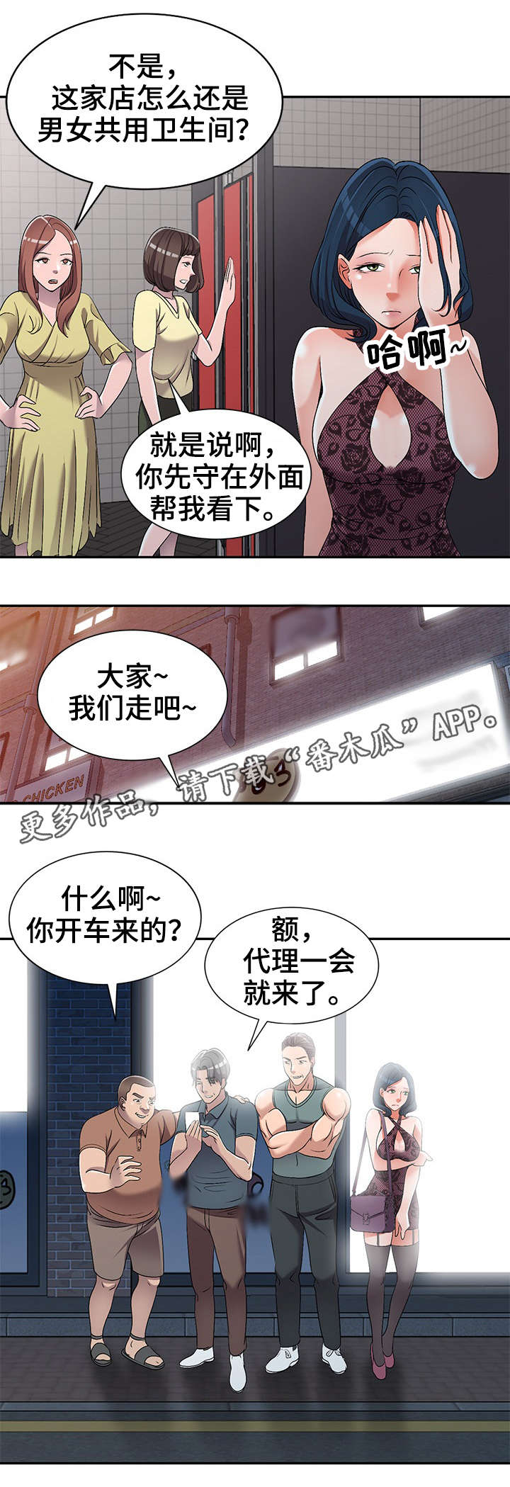 第28章：卫生间9