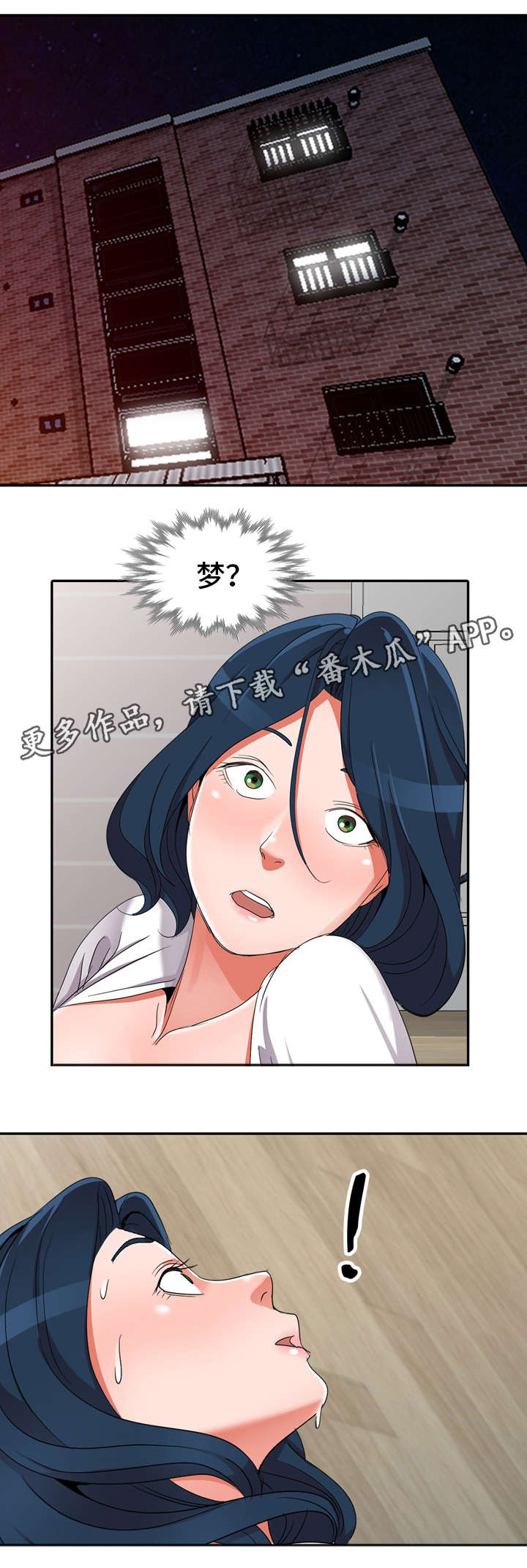 第16章：梦话4