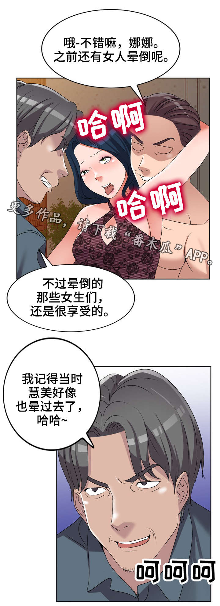 第33章：祸从口出3