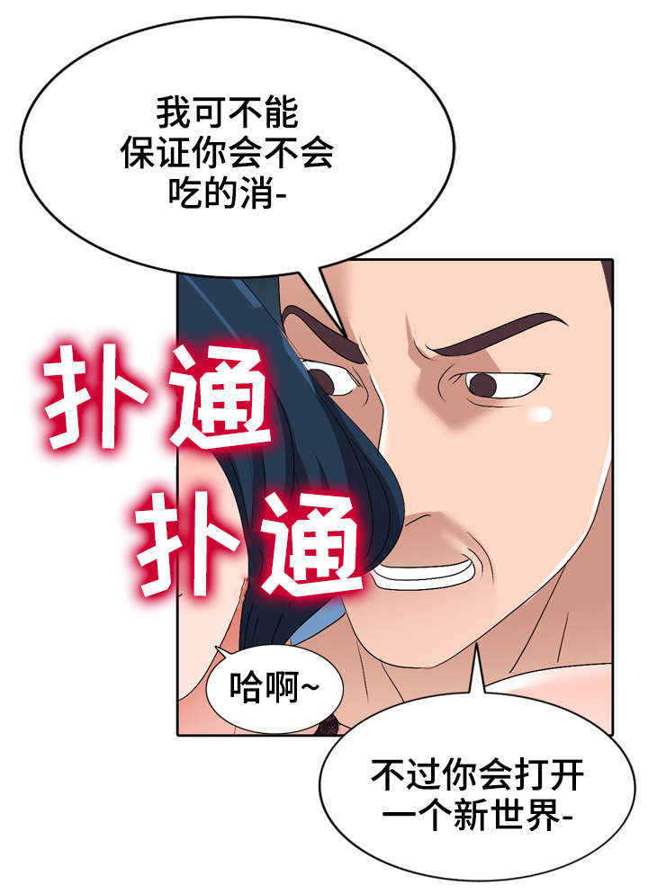 第33章：祸从口出2