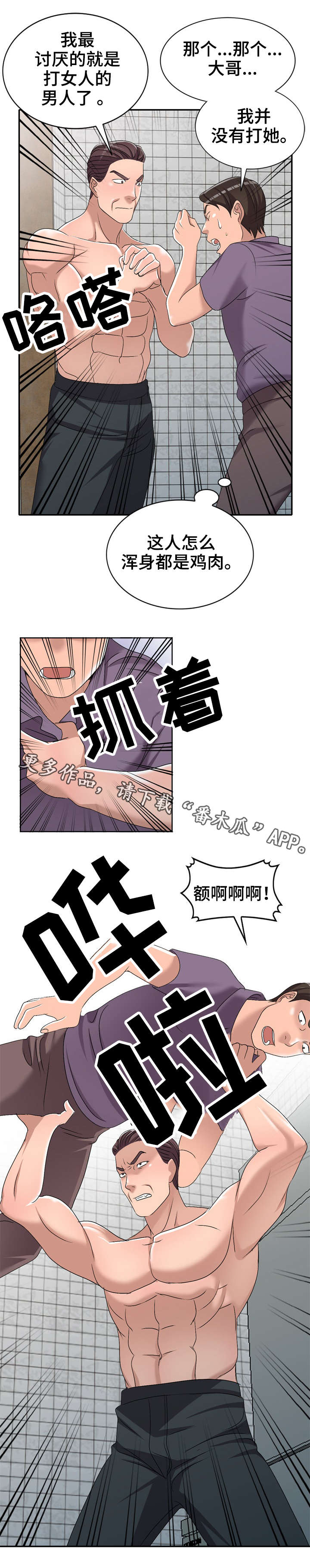 第31章：太帅了10