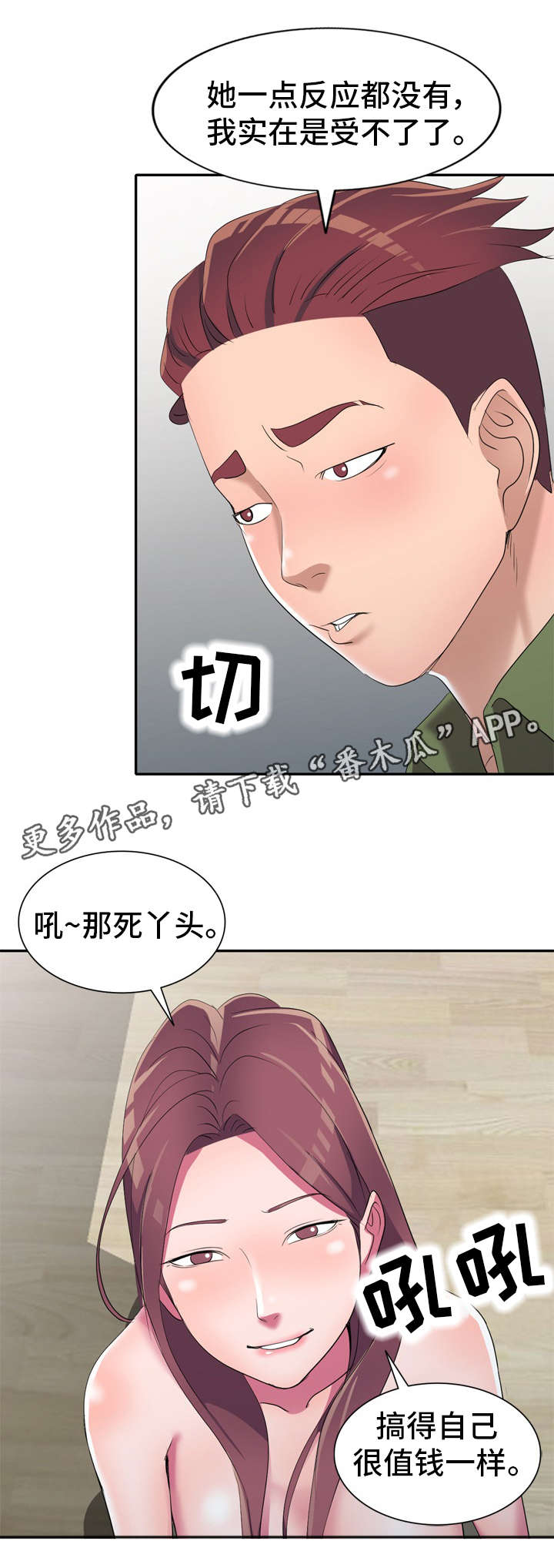 第20章：药效15