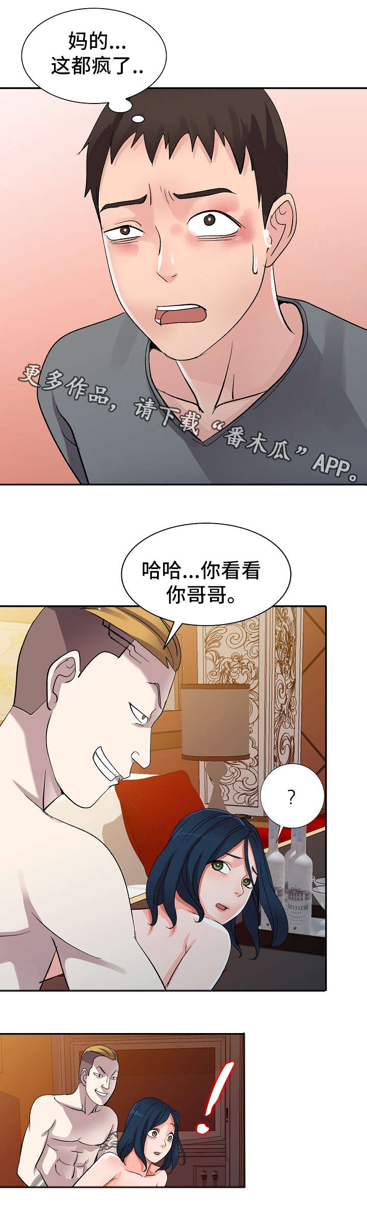 第8章：水果味10