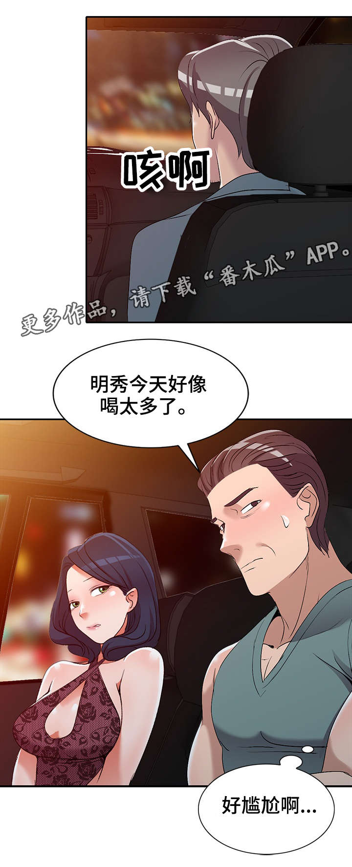 第29章：寂寞3