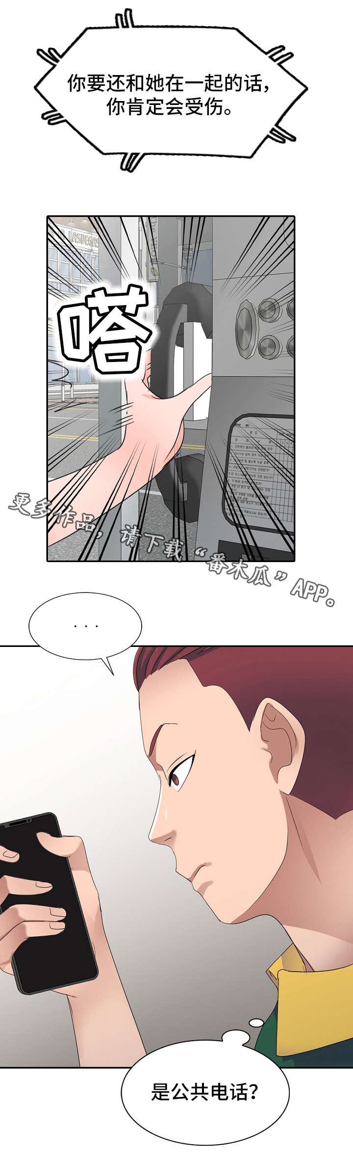 第5章：哥哥2