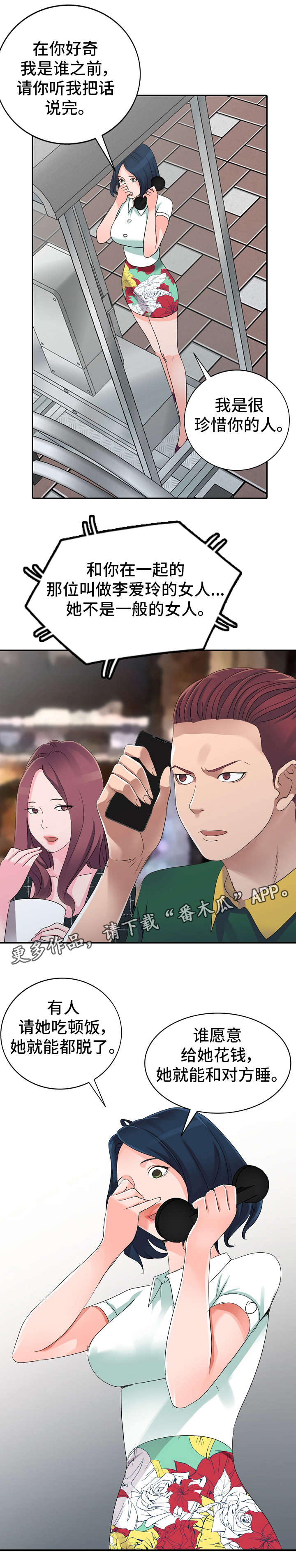 第5章：哥哥1