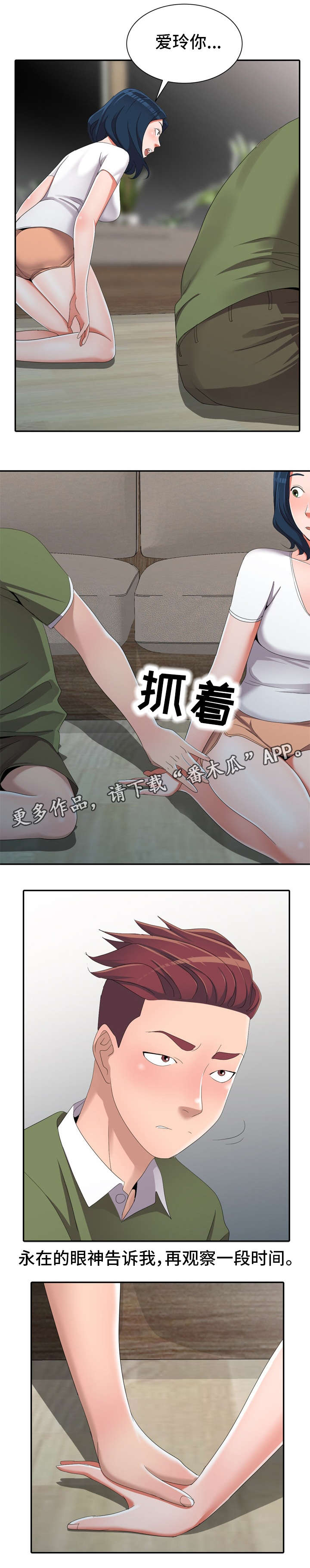 第19章：陀螺1