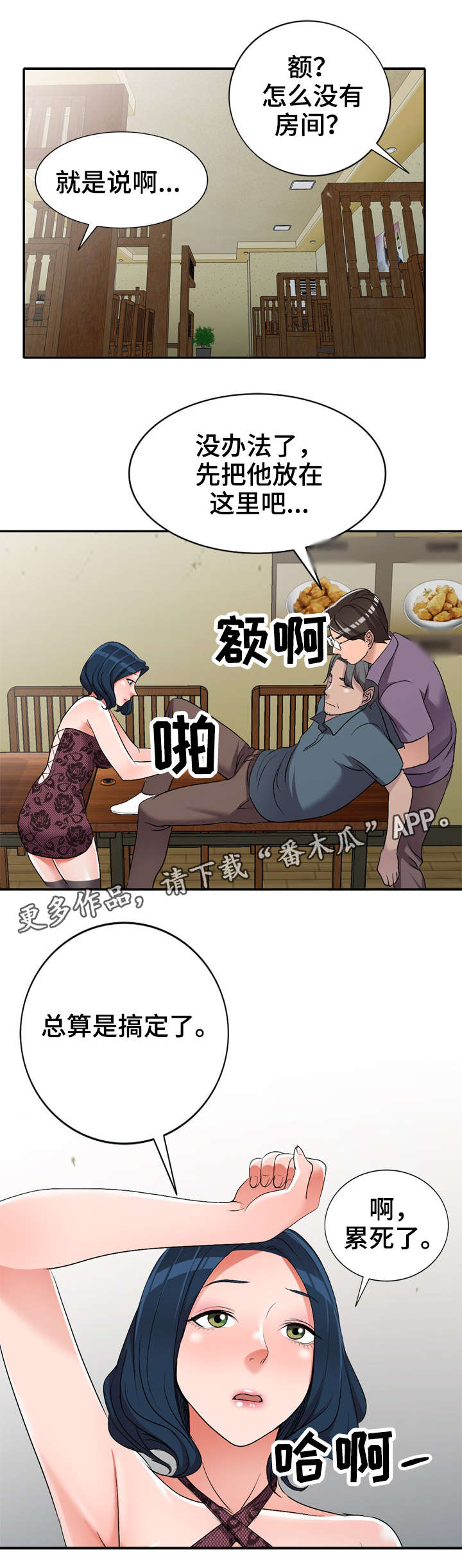 第30章：赏脸9