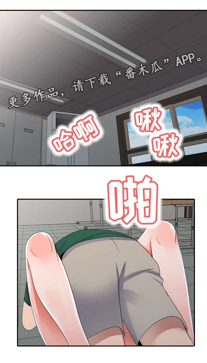 第10章：治疗室1