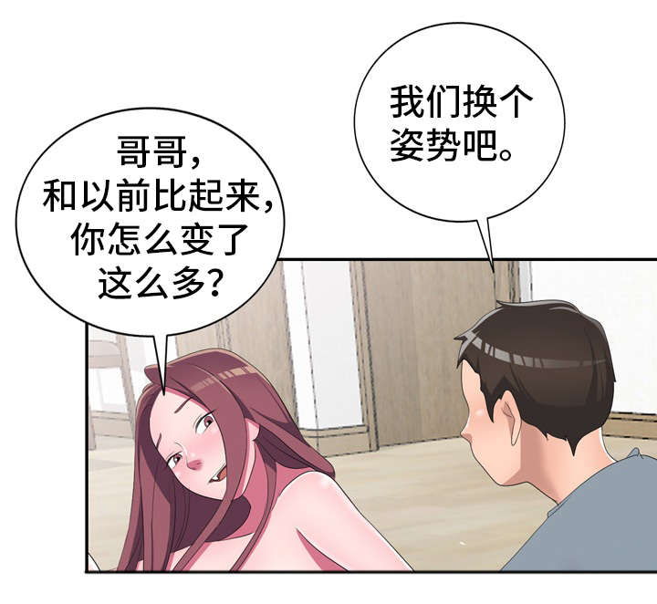 第20章：药效7