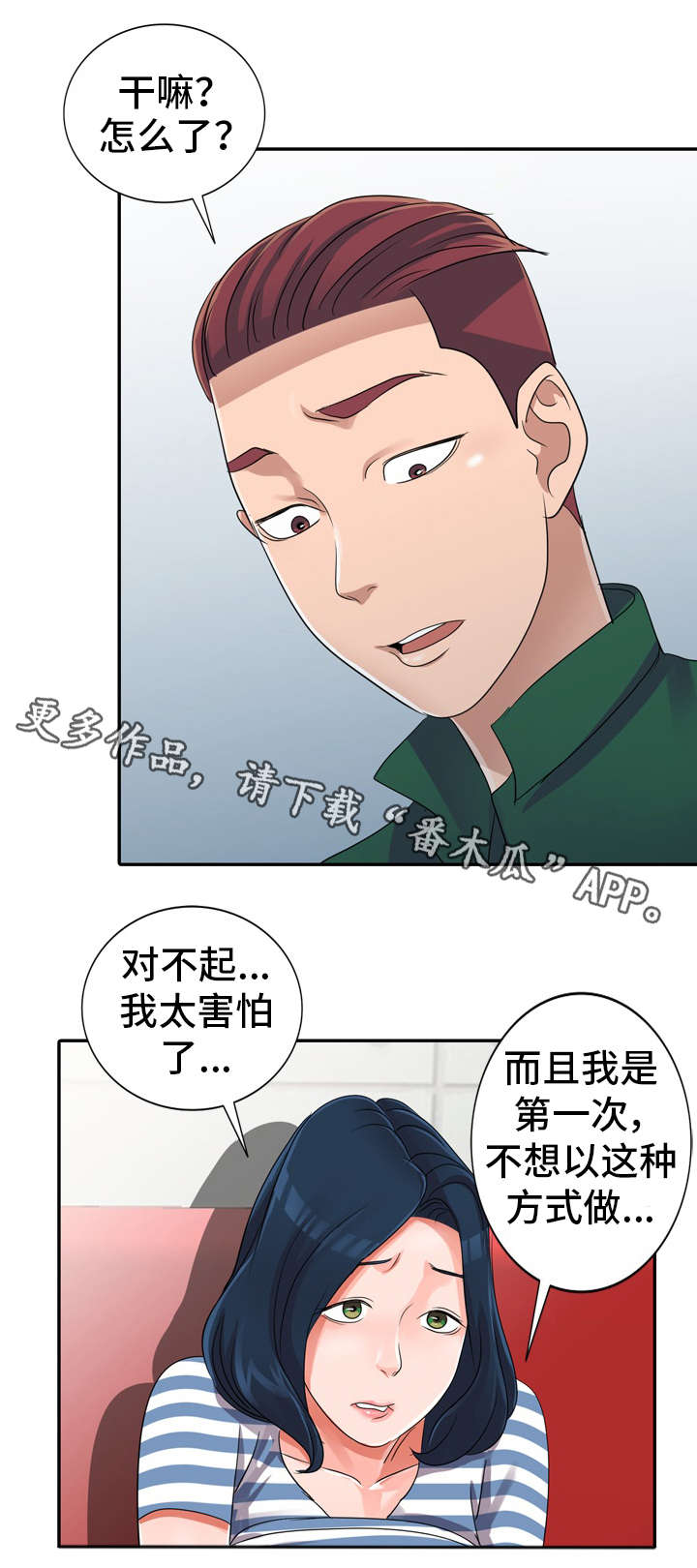 第13章：好丢人18